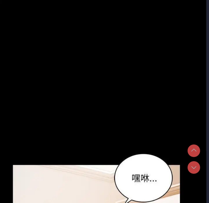 背叛的开始 第23话 第154页