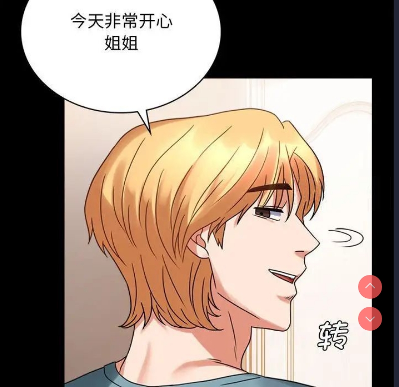 背叛的开始 第23话 第157页