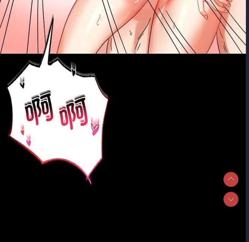 背叛的开始 第23话 第16页