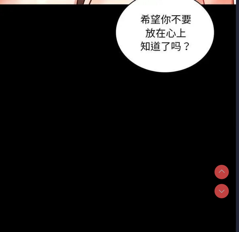 背叛的开始 第23话 第160页
