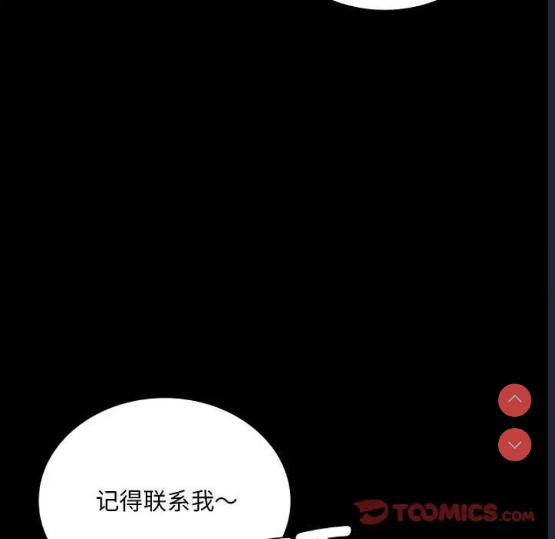 背叛的开始 第23话 第166页
