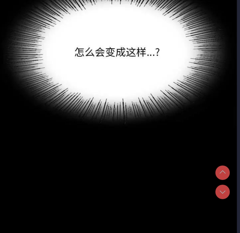 背叛的开始 第23话 第170页