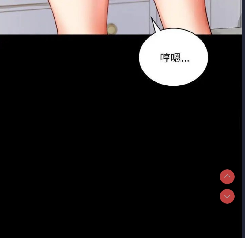 背叛的开始 第23话 第175页