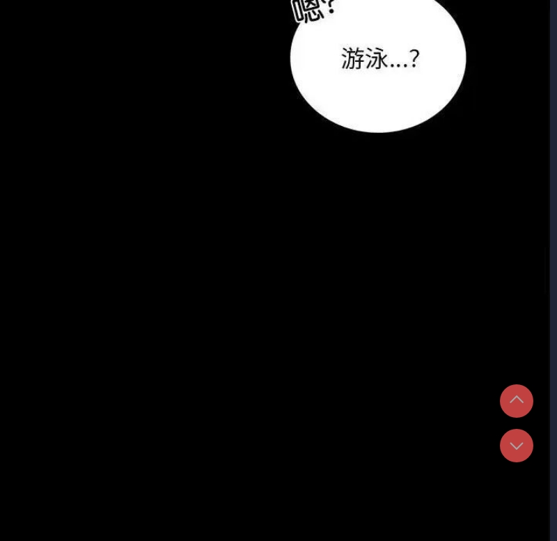 背叛的开始 第23话 第178页