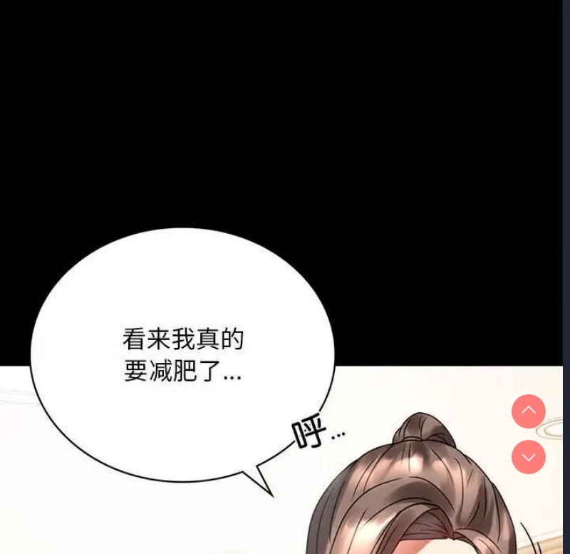 背叛的开始 第23话 第179页