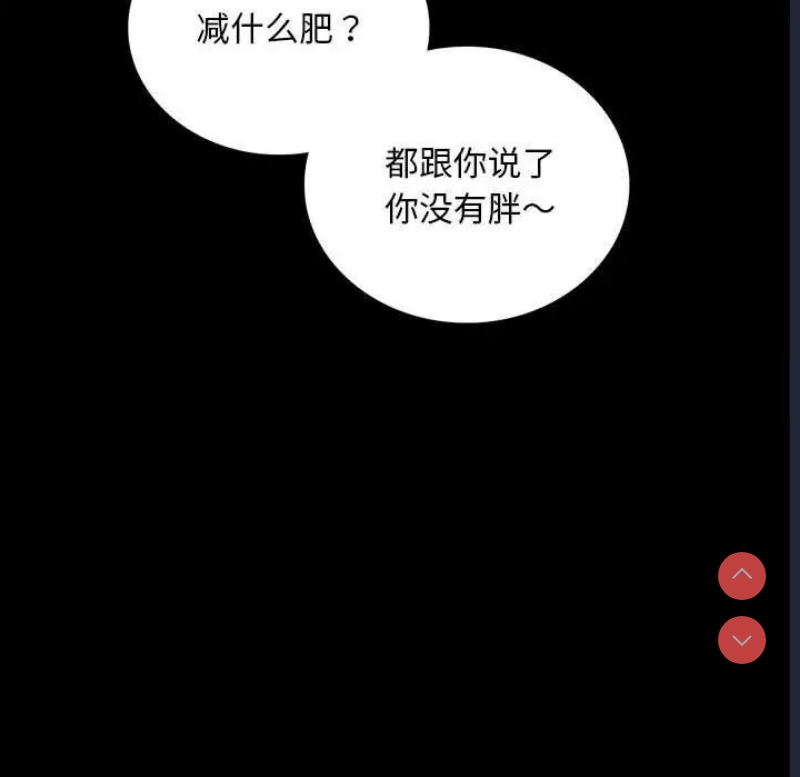 背叛的开始 第23话 第181页