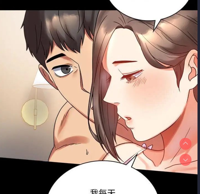 背叛的开始 第23话 第185页