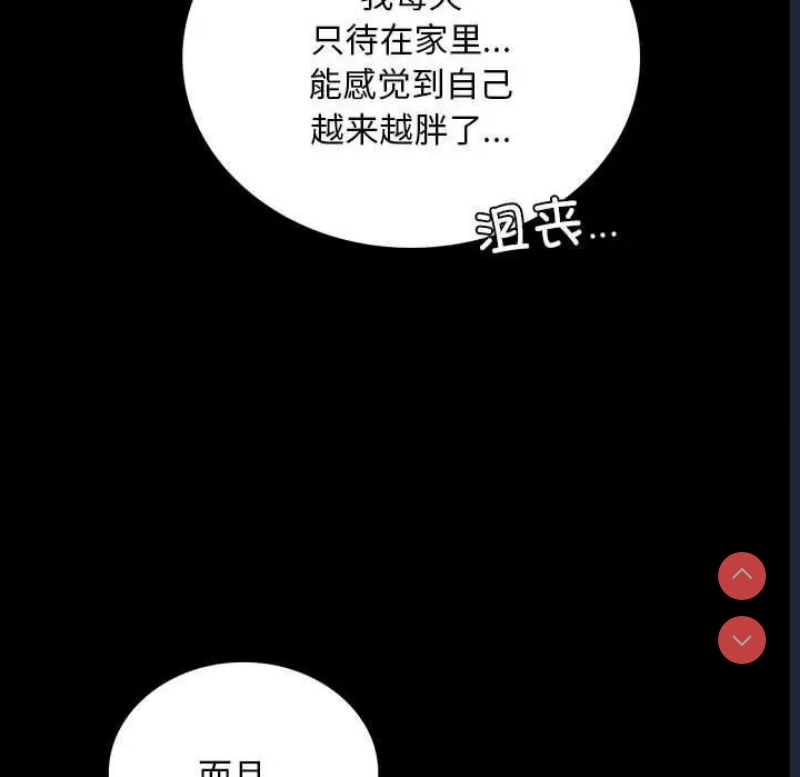 背叛的开始 第23话 第186页