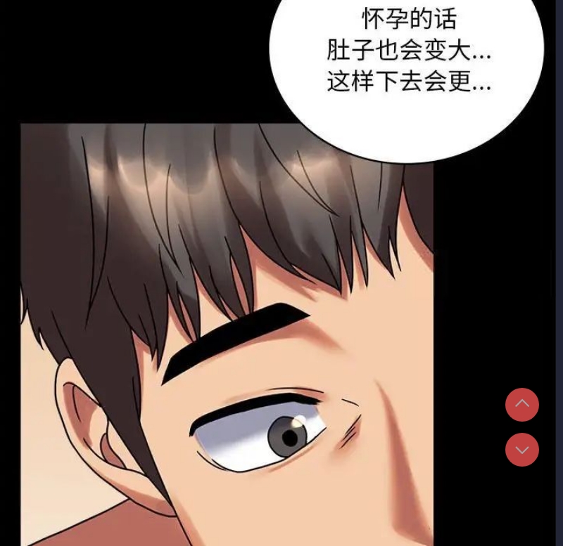 背叛的开始 第23话 第189页
