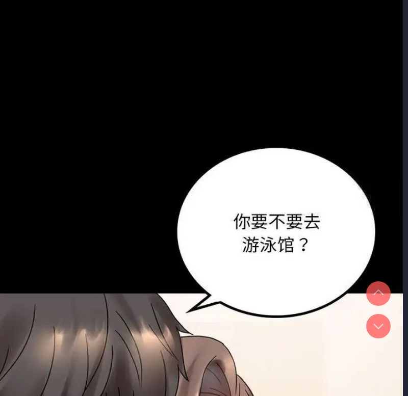 背叛的开始 第23话 第191页