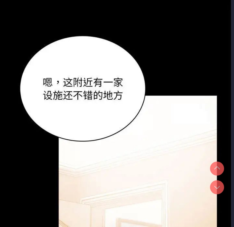 背叛的开始 第23话 第193页