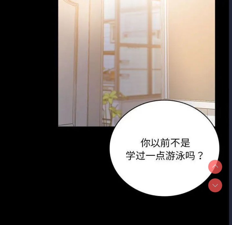 背叛的开始 第23话 第194页