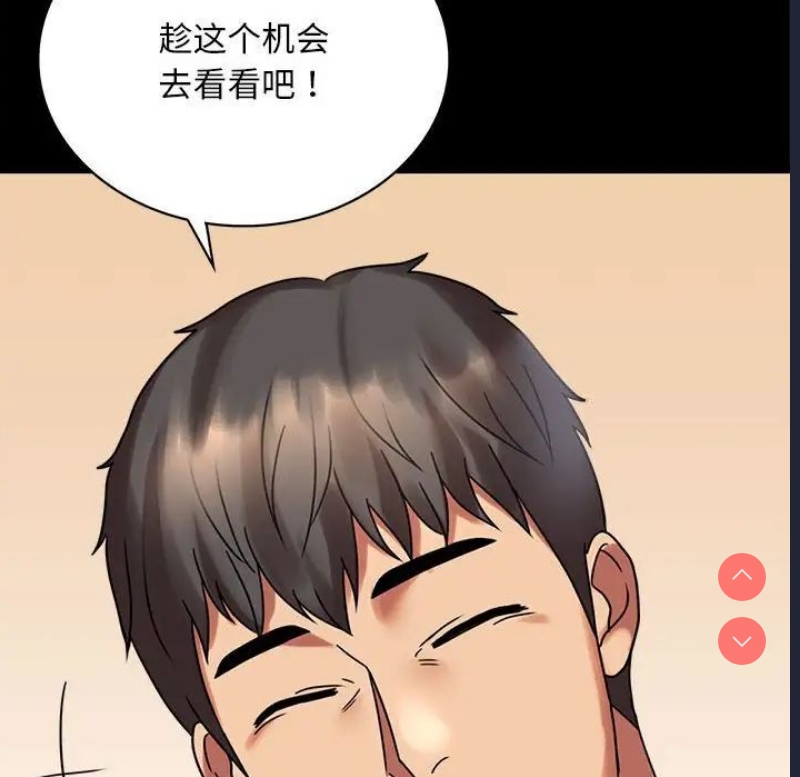 背叛的开始 第23话 第196页