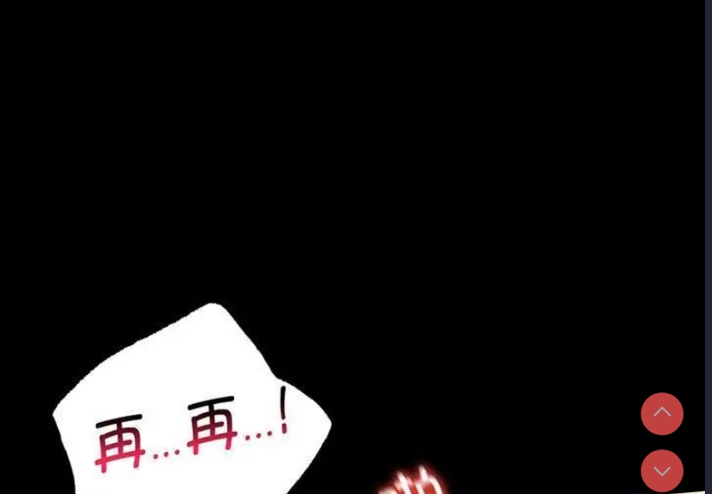 背叛的开始 第23话 第2页