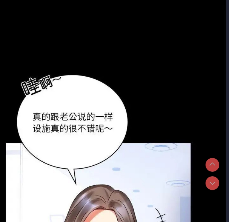 背叛的开始 第23话 第201页
