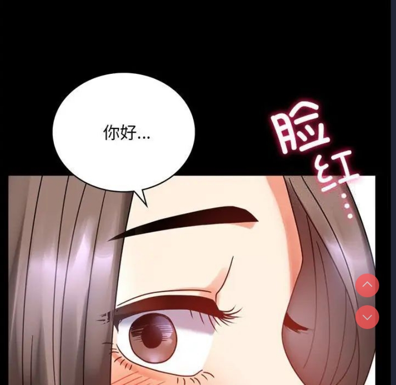 背叛的开始 第23话 第206页