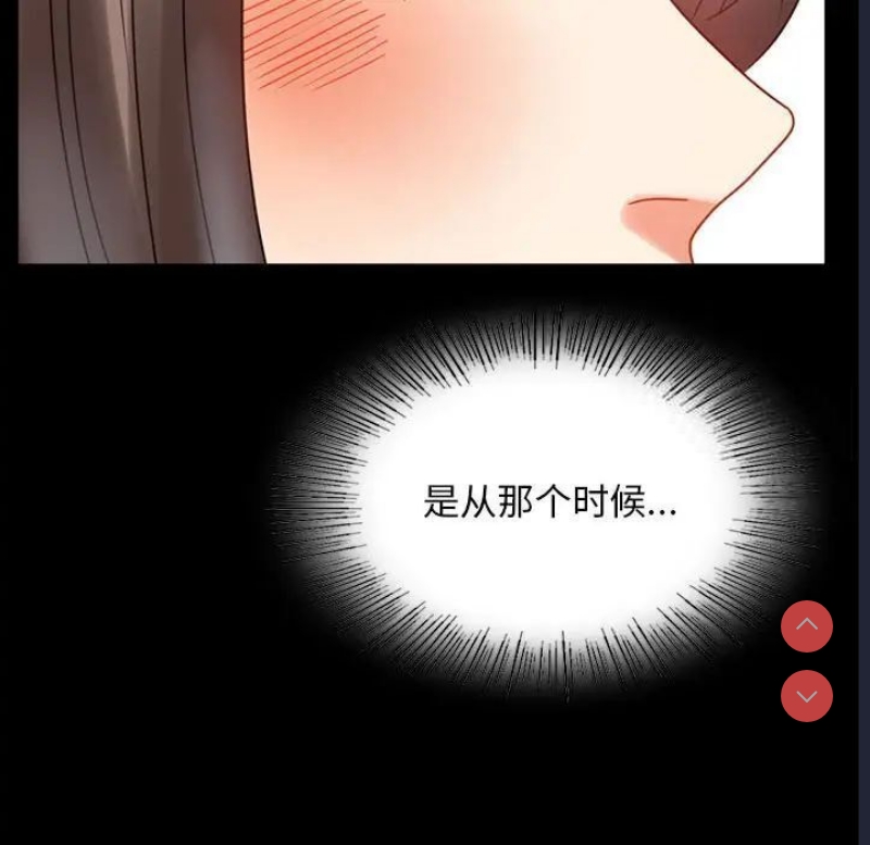 背叛的开始 第23话 第207页