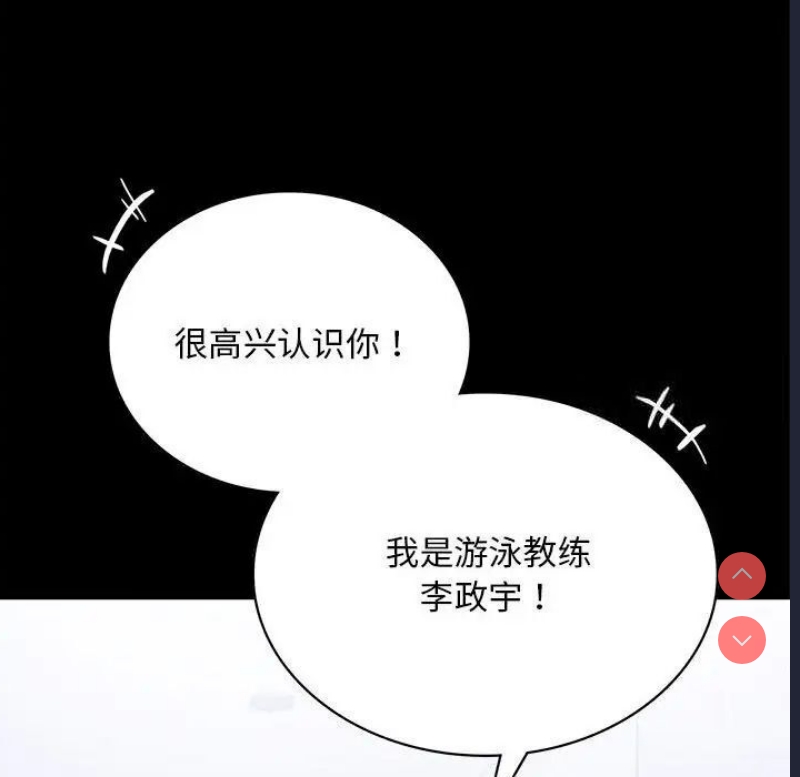 背叛的开始 第23话 第208页