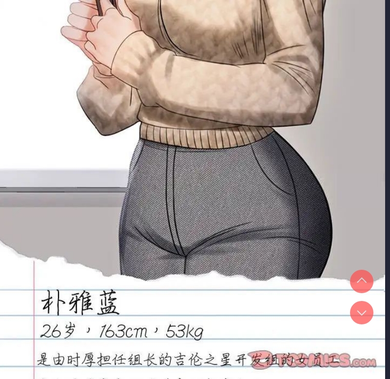 背叛的开始 第23话 第213页