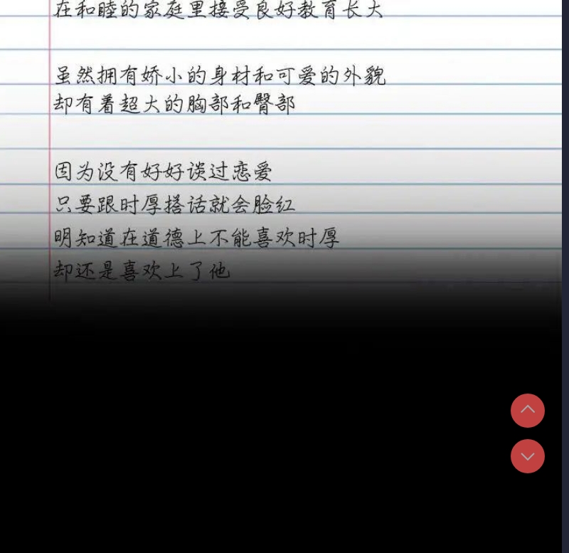 背叛的开始 第23话 第214页