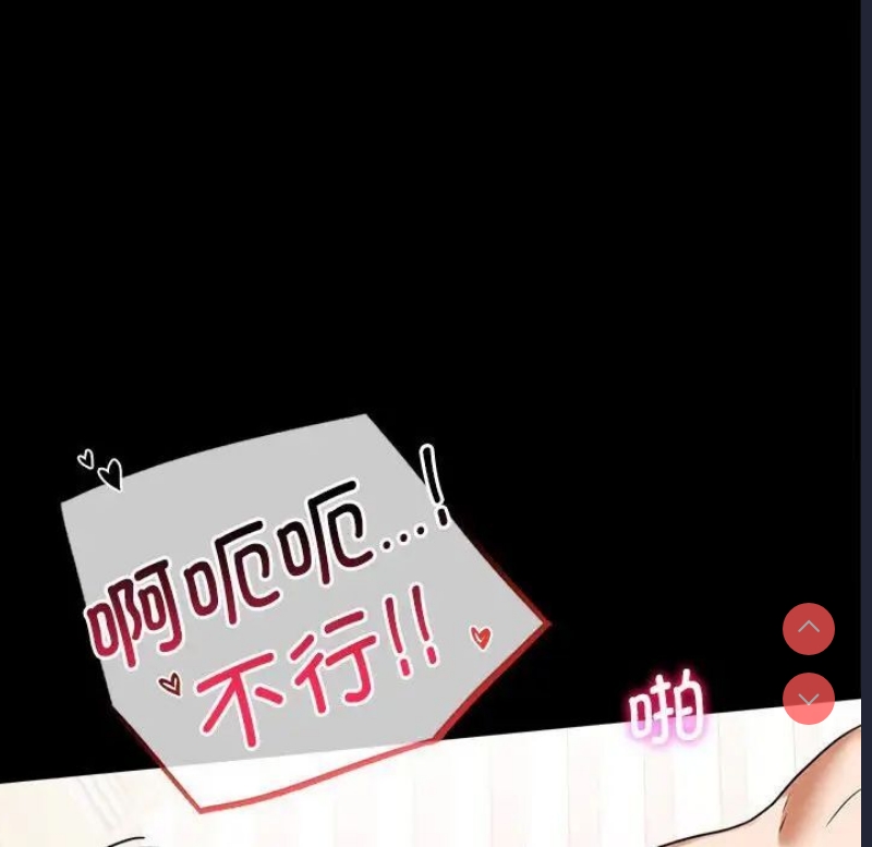 背叛的开始 第23话 第22页
