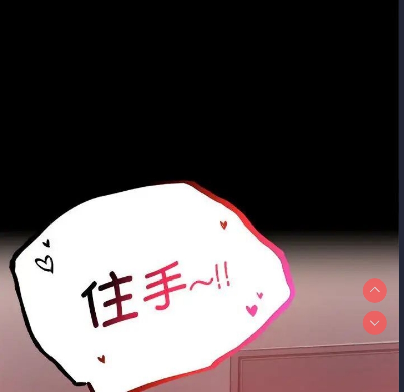 背叛的开始 第23话 第24页