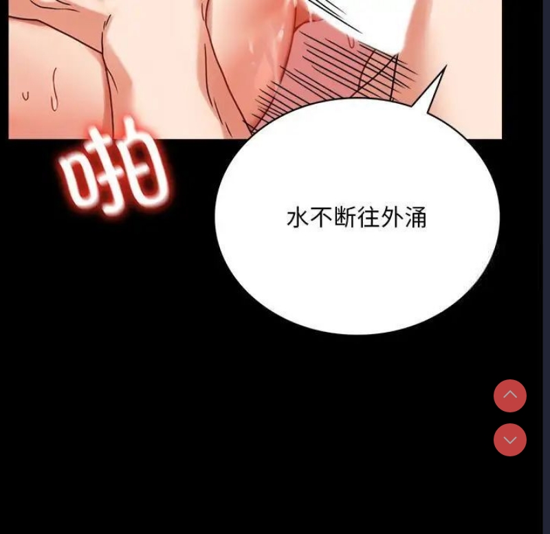 背叛的开始 第23话 第29页