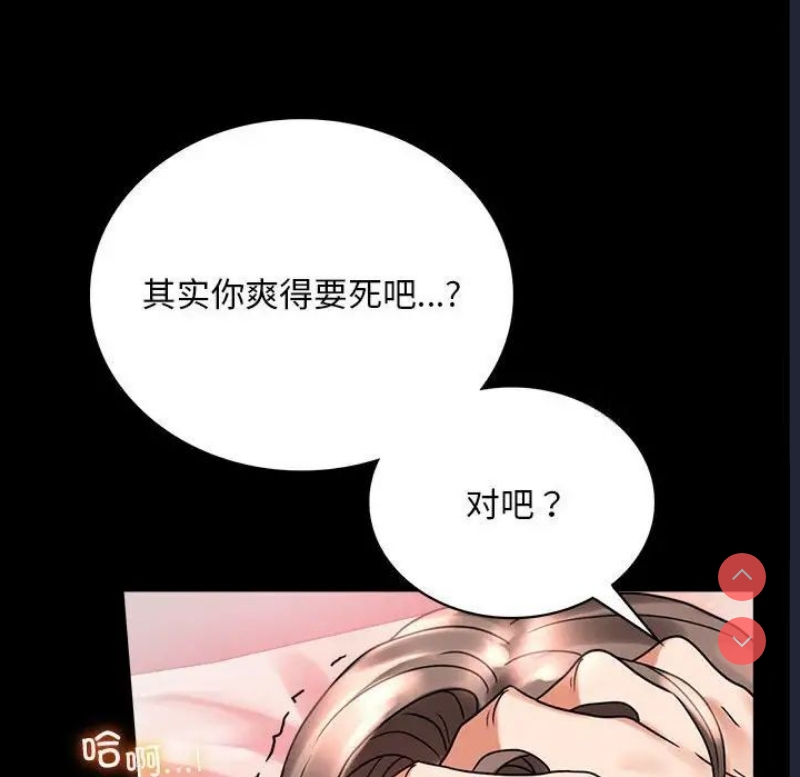 背叛的开始 第23话 第30页