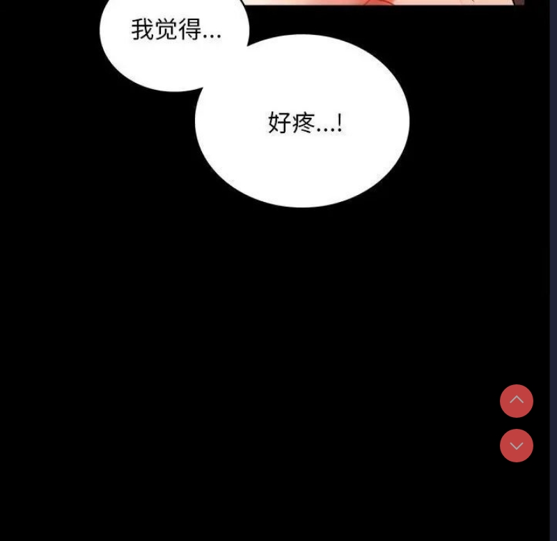 背叛的开始 第23话 第32页