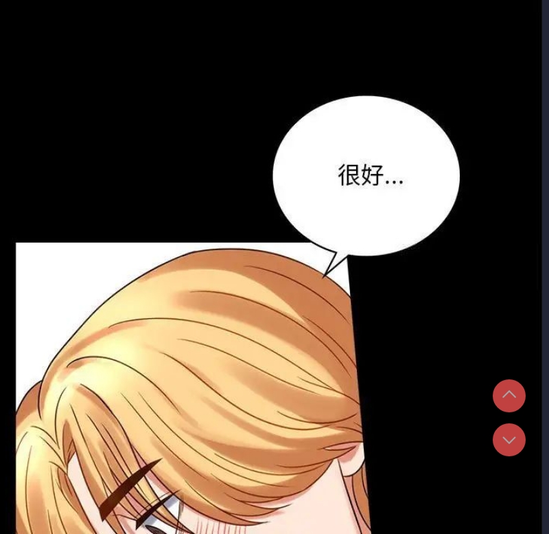 背叛的开始 第23话 第33页