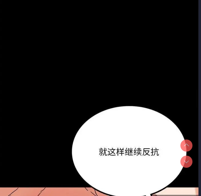 背叛的开始 第23话 第35页