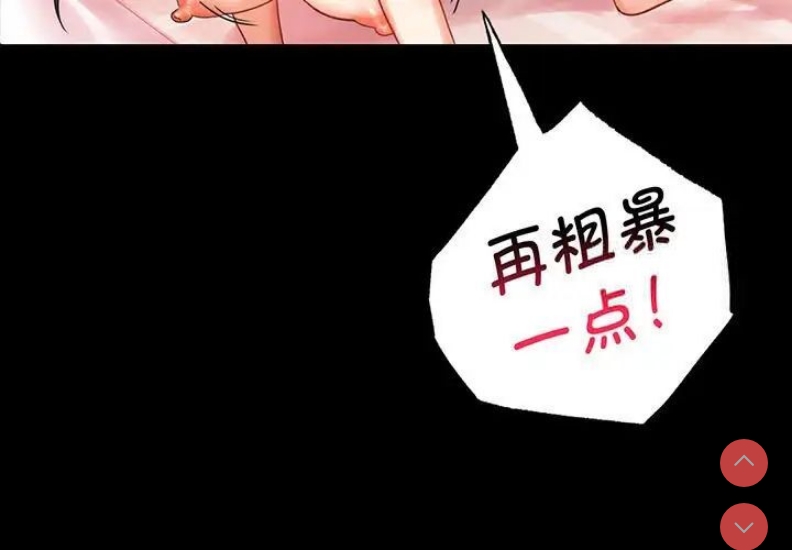 背叛的开始 第23话 第4页