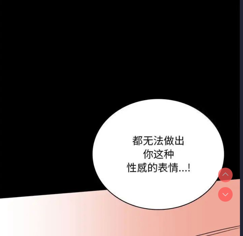 背叛的开始 第23话 第48页