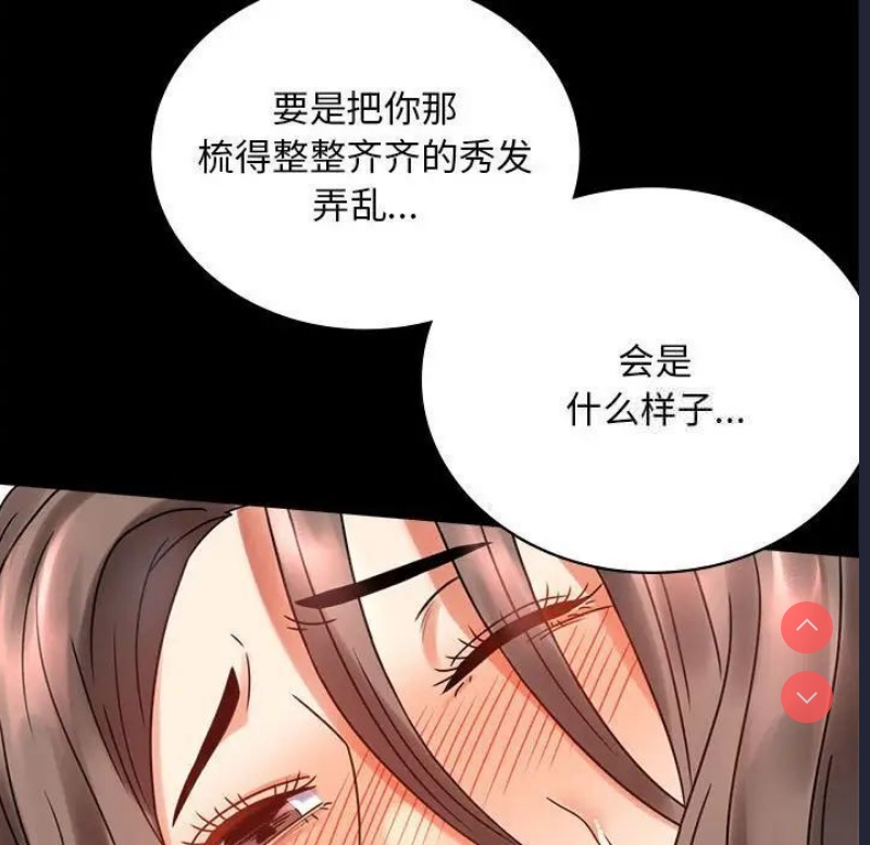 背叛的开始 第23话 第52页