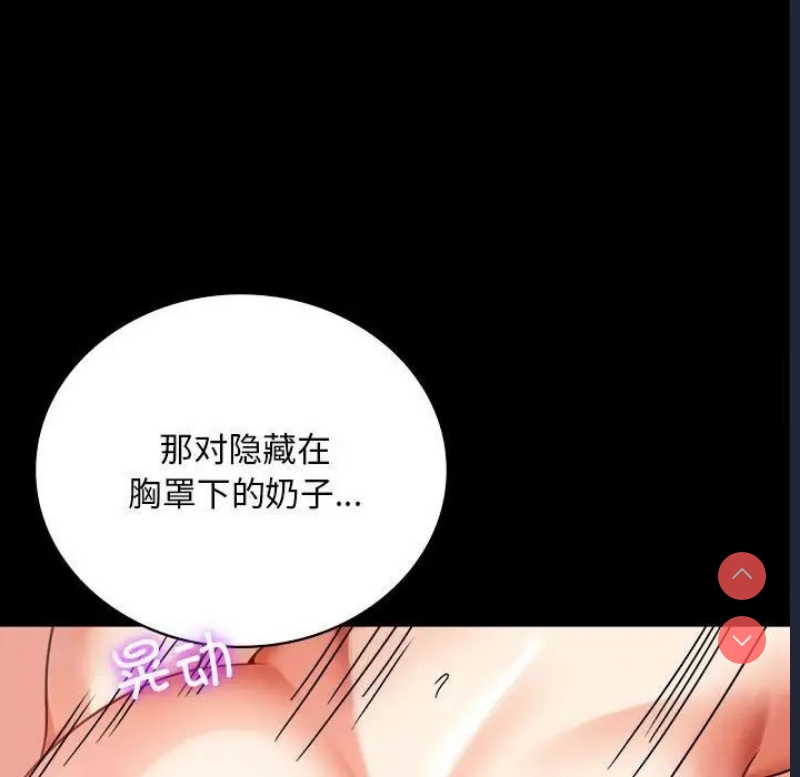 背叛的开始 第23话 第54页
