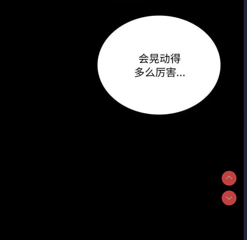 背叛的开始 第23话 第56页