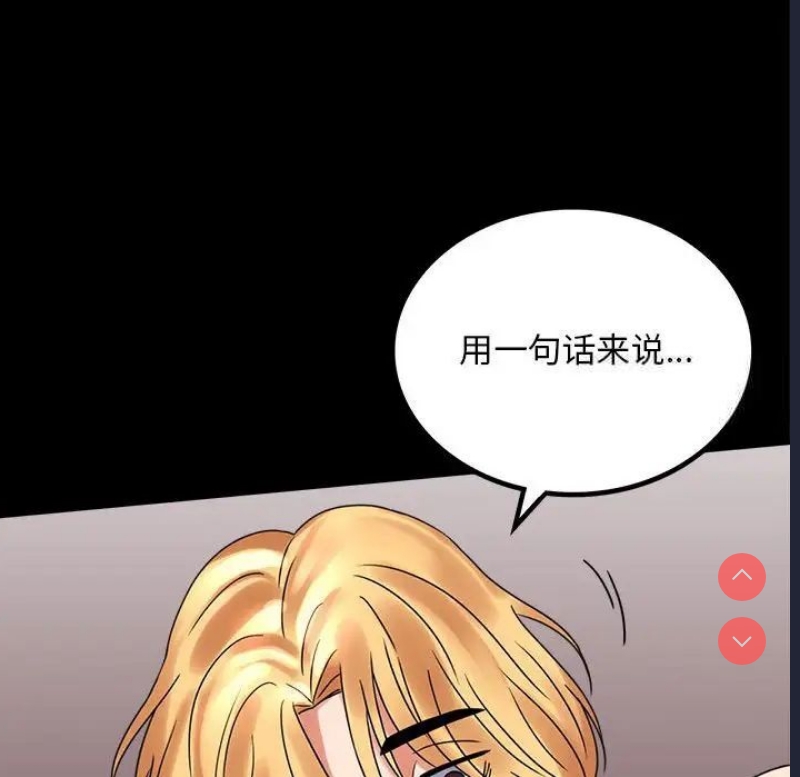 背叛的开始 第23话 第60页
