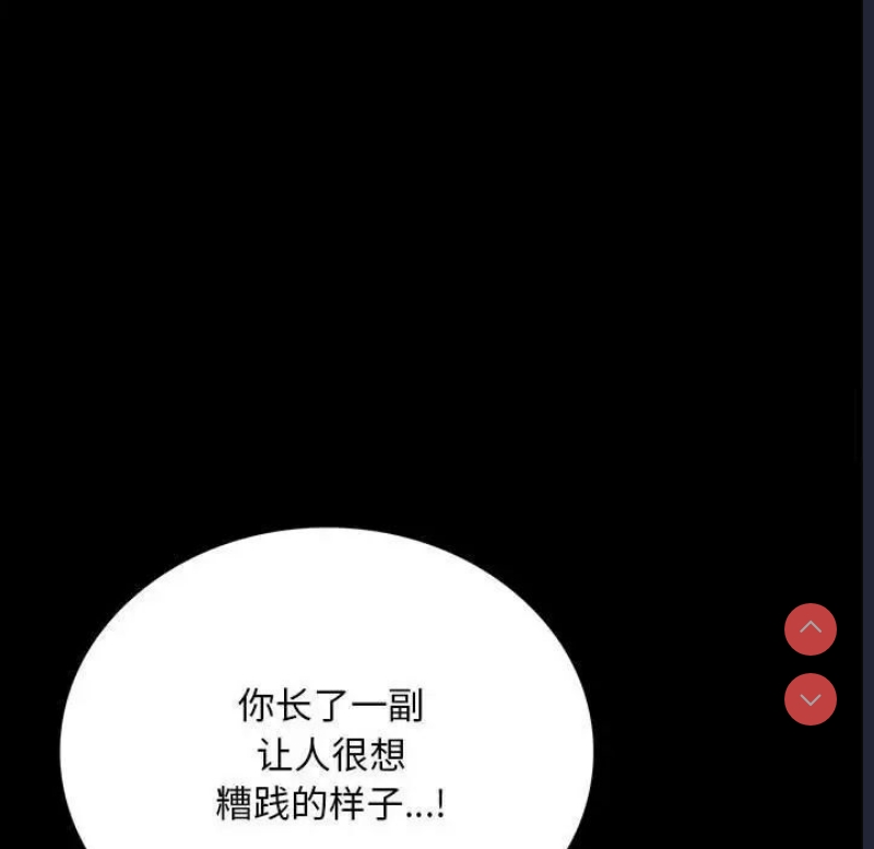 背叛的开始 第23话 第62页