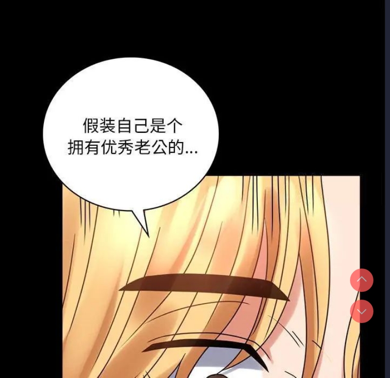 背叛的开始 第23话 第76页