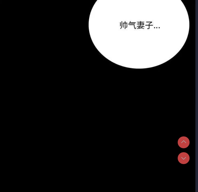 背叛的开始 第23话 第78页