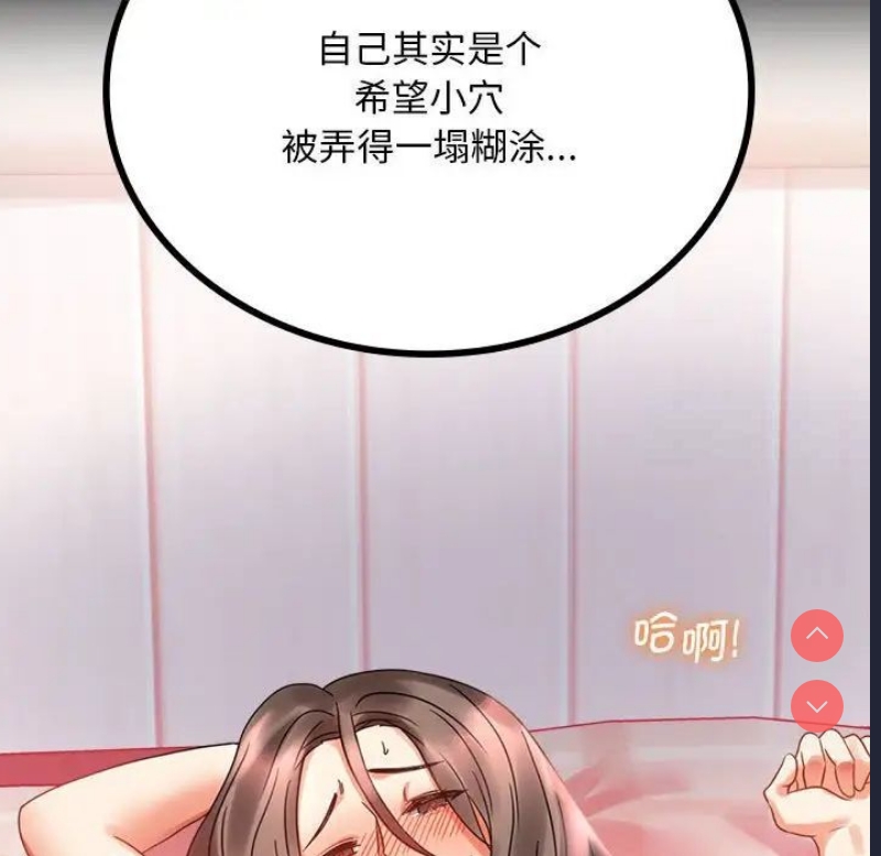 背叛的开始 第23话 第81页