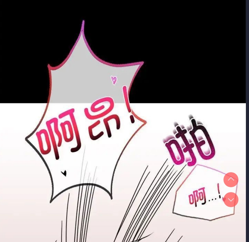 背叛的开始 第23话 第98页