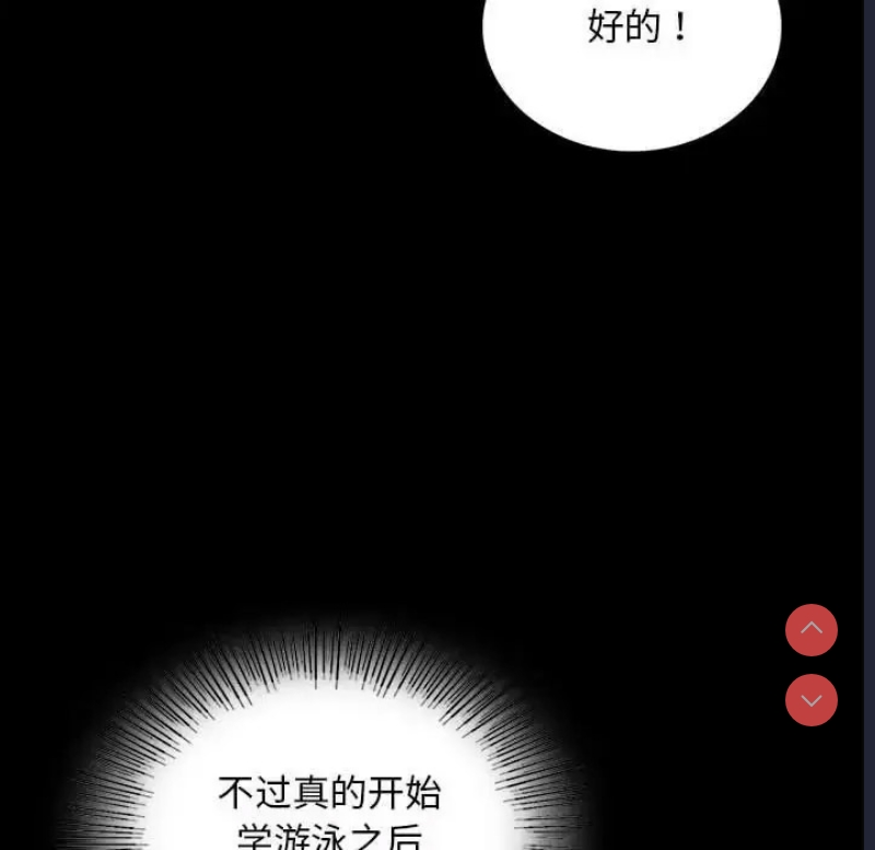 背叛的开始 第24话 第101页
