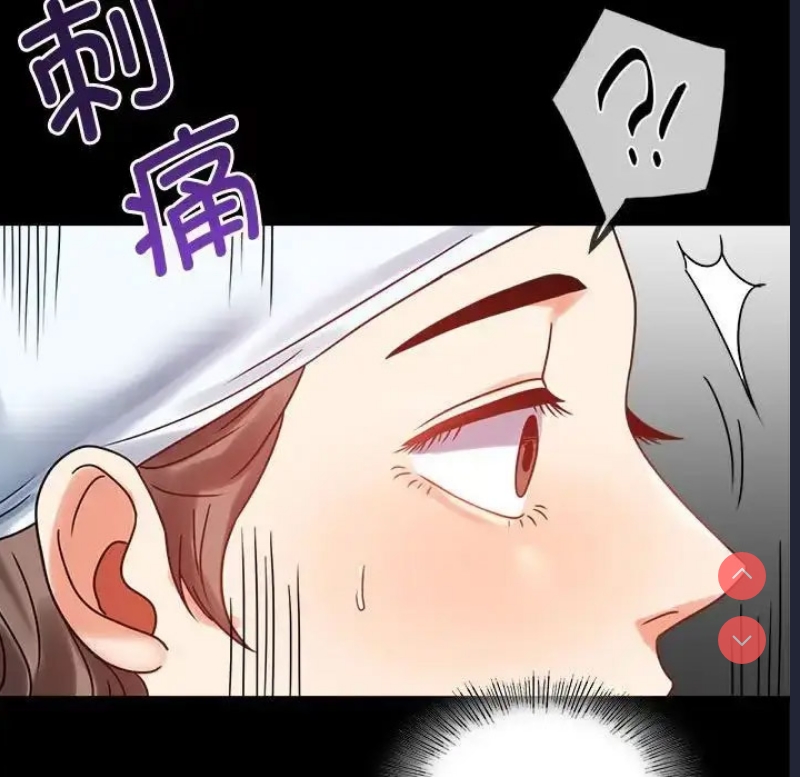 背叛的开始 第24话 第104页