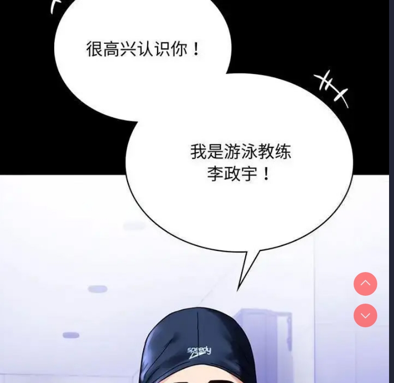 背叛的开始 第24话 第11页