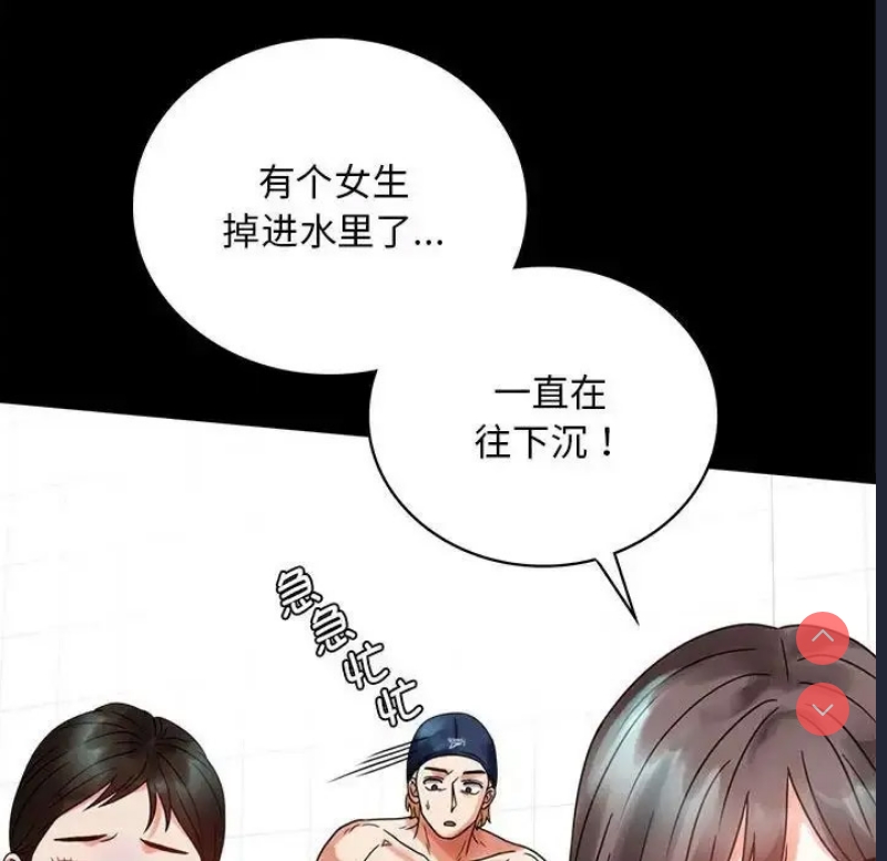 背叛的开始 第24话 第112页