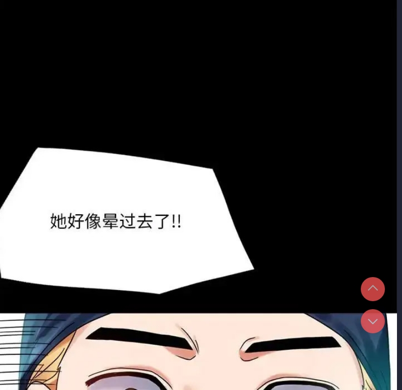 背叛的开始 第24话 第113页