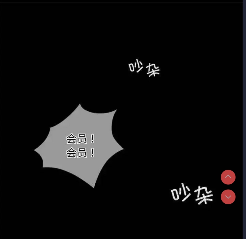 背叛的开始 第24话 第121页