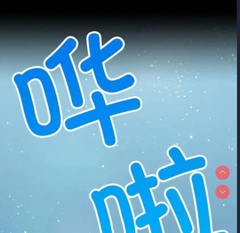 背叛的开始 第24话 第123页