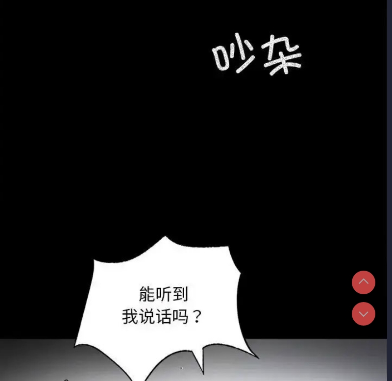 背叛的开始 第24话 第125页